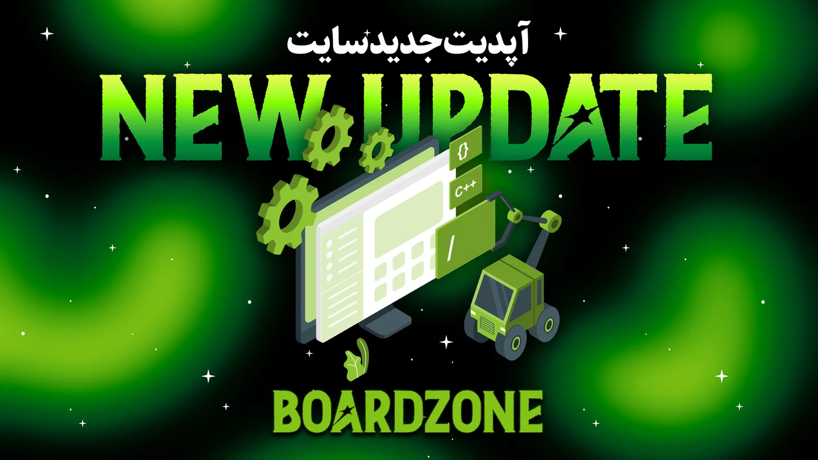 آپدیت سایت